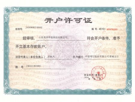 點(diǎn)擊查看詳細(xì)信息<br>標(biāo)題：開戶許可證 閱讀次數(shù)：3722