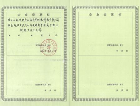 點(diǎn)擊查看詳細(xì)信息<br>標(biāo)題：安全生產(chǎn)許可證變更頁 閱讀次數(shù)：4134
