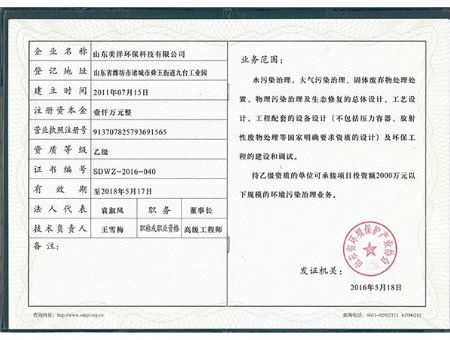 點擊查看詳細信息<br>標題：設計資質(zhì)乙級 閱讀次數(shù)：4328