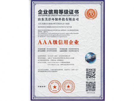點擊查看詳細信息<br>標題：AAA級信用企業(yè) 閱讀次數(shù)：2244