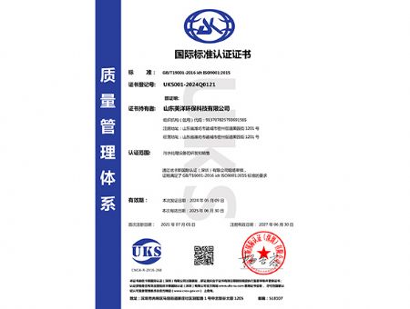 點擊查看詳細信息<br>標題：質(zhì)量管理體系認證證書 閱讀次數(shù)：2082